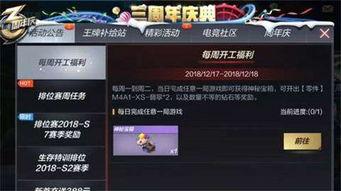 cf新年活动最新爆料,CF新年活动爆料揭秘，福利盛宴等你来战！  第2张