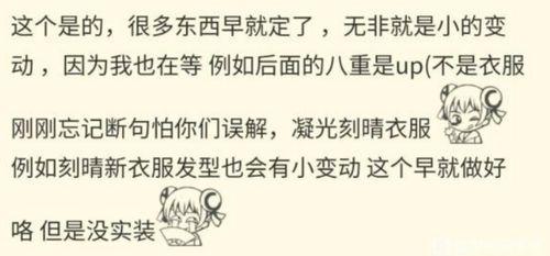 原神舅舅爆料最新视频,揭秘游戏新内容与未来走向  第2张