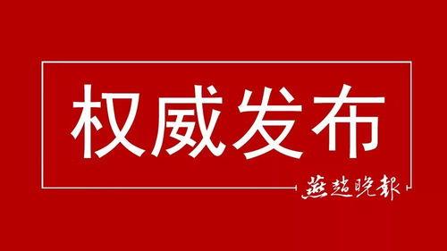 南京石家庄爆料视频,揭秘两地最新动态与争议焦点 第2张 南京石家庄爆料视频,揭秘两地最新动态与争议焦点 第2张