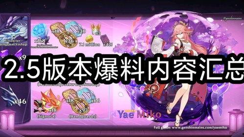 原神百合爆料视频,神秘爆料视频揭秘，神秘力量即将觉醒！  第2张