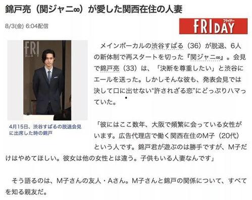 日媒明星爆料新闻视频,明星爆料新闻视频背后的惊人真相
