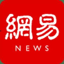 网易八月份爆料新闻视频,揭秘八月份热门新闻背后的真相 第2张 网易八月份爆料新闻视频,揭秘八月份热门新闻背后的真相 第2张